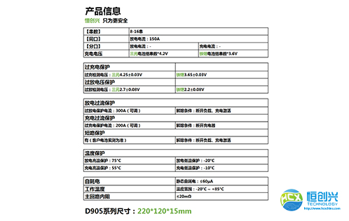 鋰電池組保護(hù)板原理,鋰電池保護(hù)板技術(shù)參數(shù)