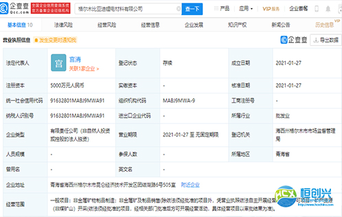 比亞迪的業(yè)務(wù)觸角又一次外擴(kuò)，成立鋰電材料公司！