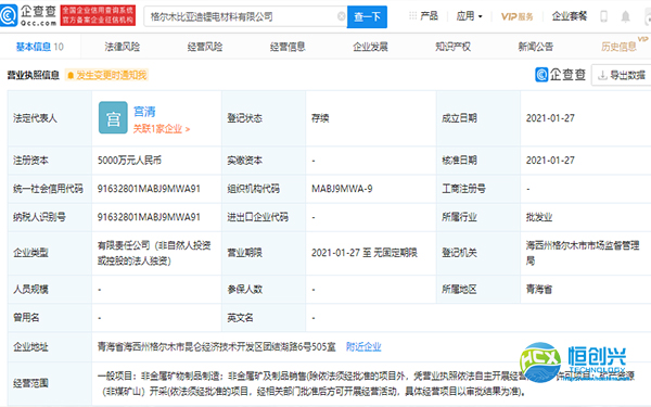 比亞迪的業(yè)務(wù)觸角又一次外擴(kuò)，成立鋰電材料公司！