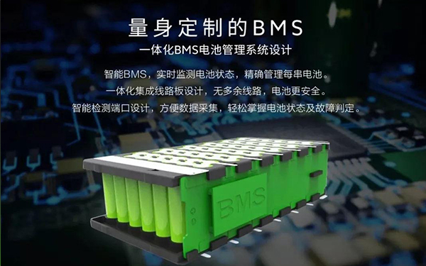 bms電池管理系統(tǒng)